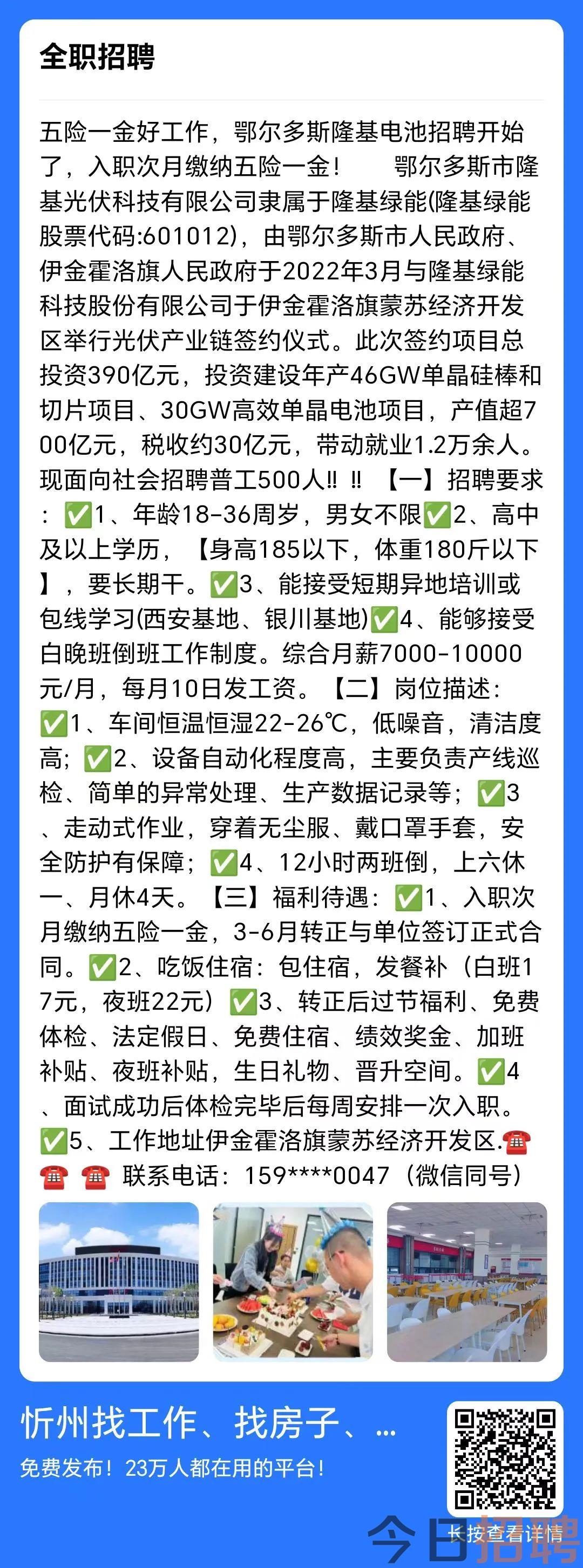 朔州最新招聘信息,朔州最新招聘信息大揭秘📢✨