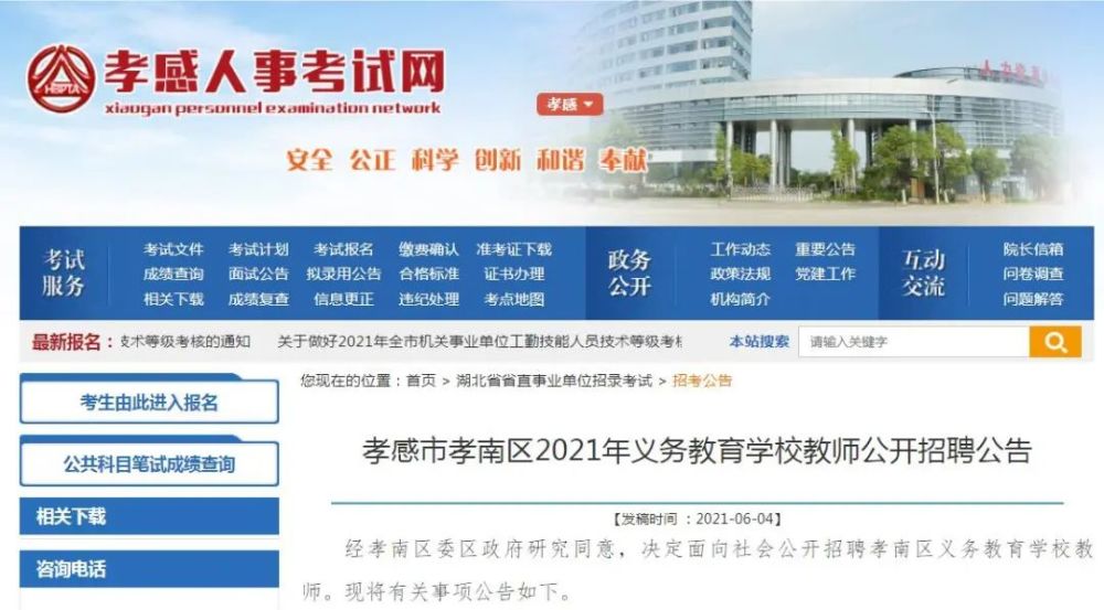 孝感招聘网最新招聘信息汇总，观点论述与招聘动态更新