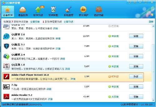 Flash插件最新版下载，探索变化，自信闪耀之旅