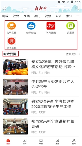 奉化最新新闻,奉化最新新闻获取与阅读步骤指南（初学者/进阶用户适用）