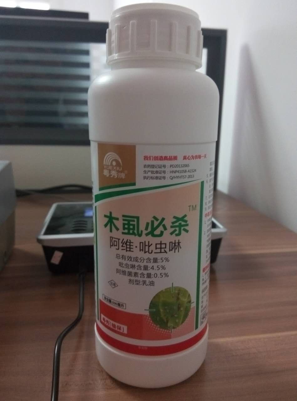最新农药杀虫剂,最新农药杀虫剂，为农作物安全护航的利器