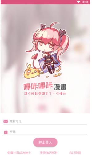 picacg最新版下载,Picacg最新版下载，漫画世界的璀璨星辰