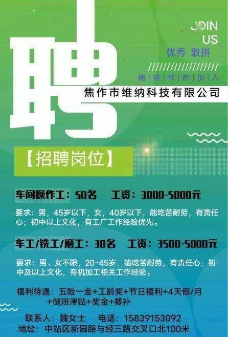 曲阜招聘网最新招聘信息，科技驱动智能求职招聘，未来触手可及