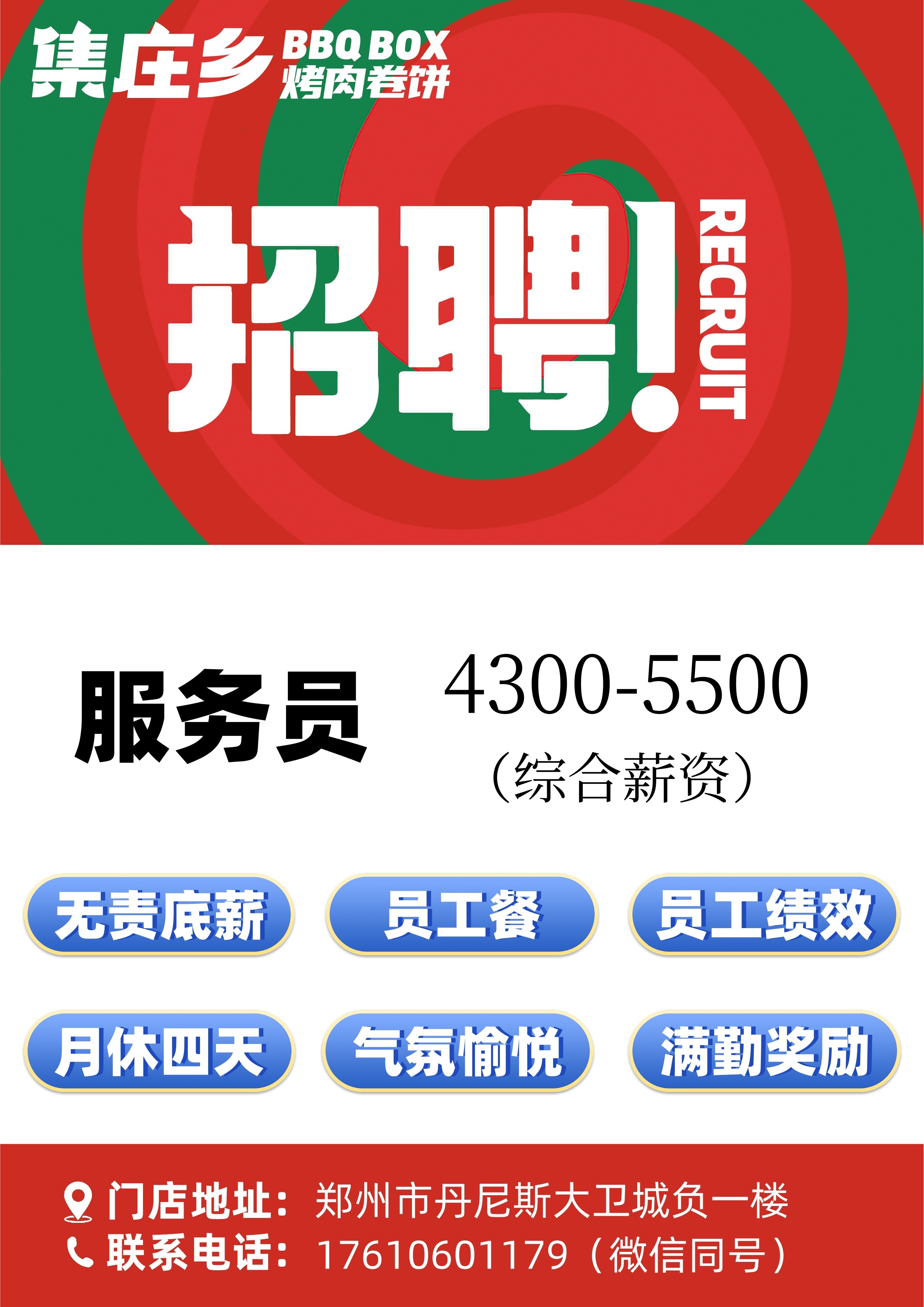 郑口最新招聘信息,郑口最新招聘信息概览