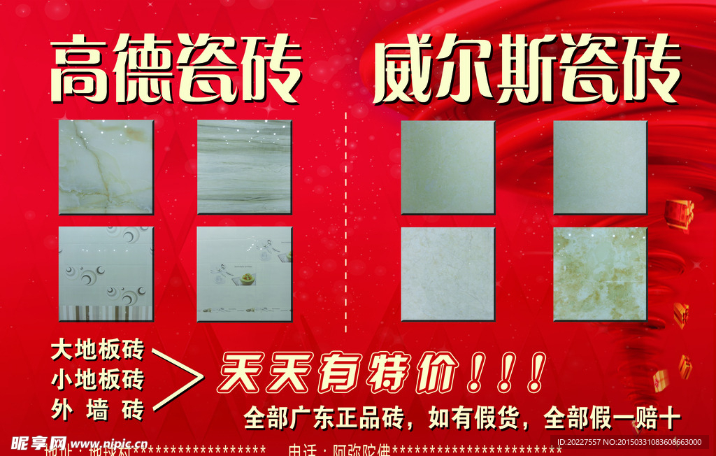 探索小巷瓷砖宝藏，最新广告语魅力体验