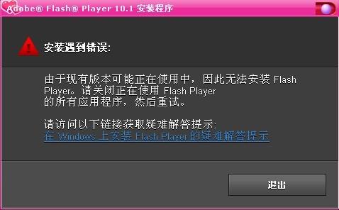 Flash播放器最新版下载，享受无与伦比的视听娱乐体验
