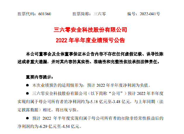 三六零最新动态，学习变革浪潮中的自信与成就源泉
