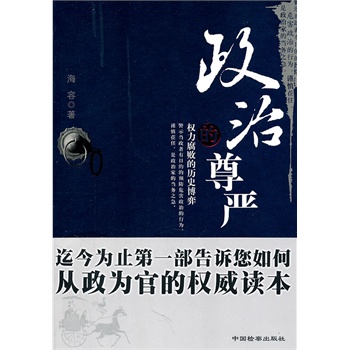 官术 最新章节,官术 最新章节，权力与智慧的博弈