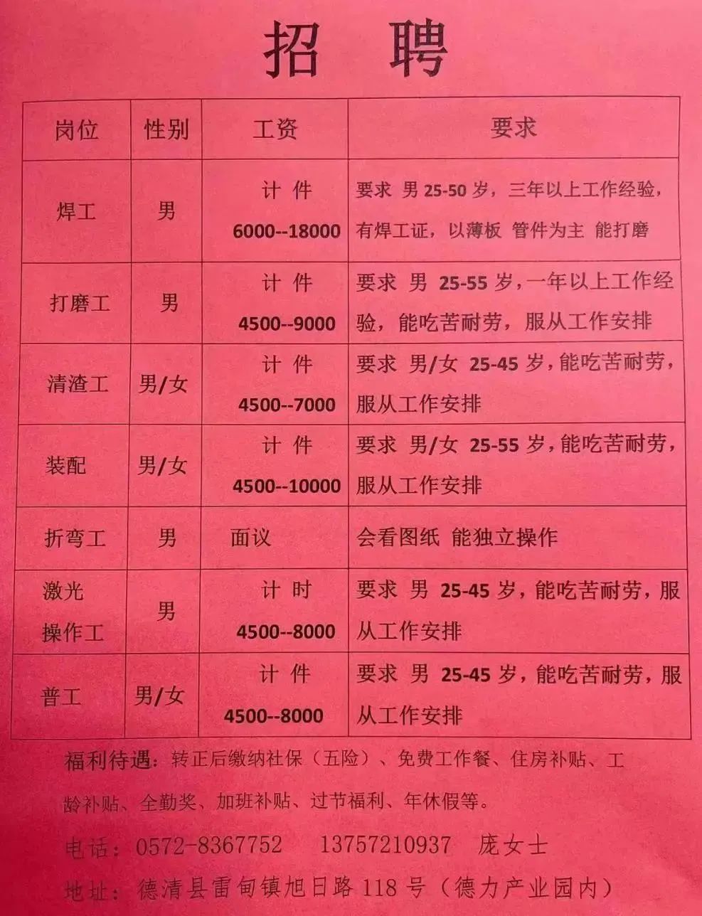 巩义普工招聘最新信息,巩义普工招聘最新信息热门岗位等你来挑战！