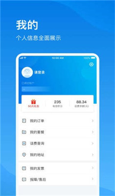 中国电信app最新版，数字世界的贴心通信纽带