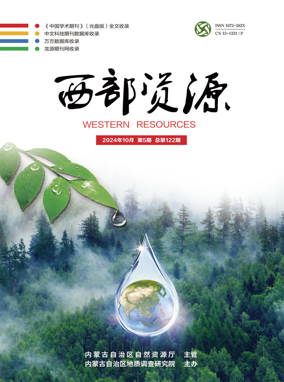 西部资源的最新奇遇与温情故事报道