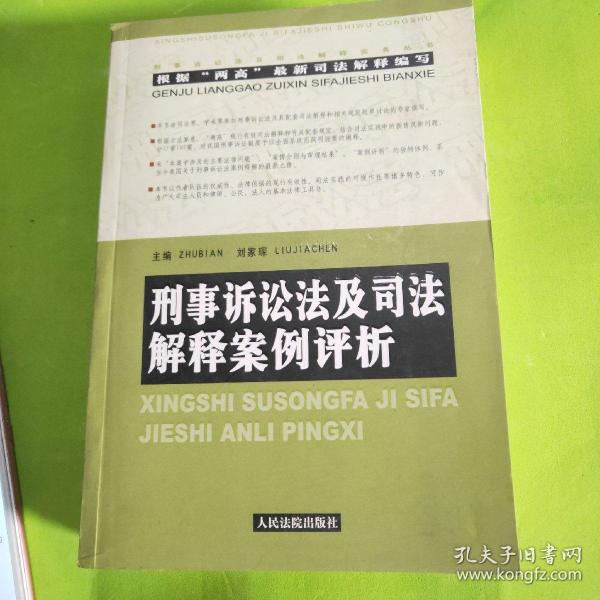 刑诉最新修改，深入分析与探讨