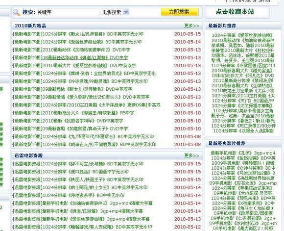 影音先锋最新看片资源详解，步骤指南与热门资源推荐