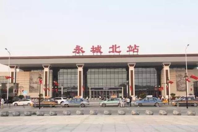 永城铁路最新动态更新，最新消息汇集