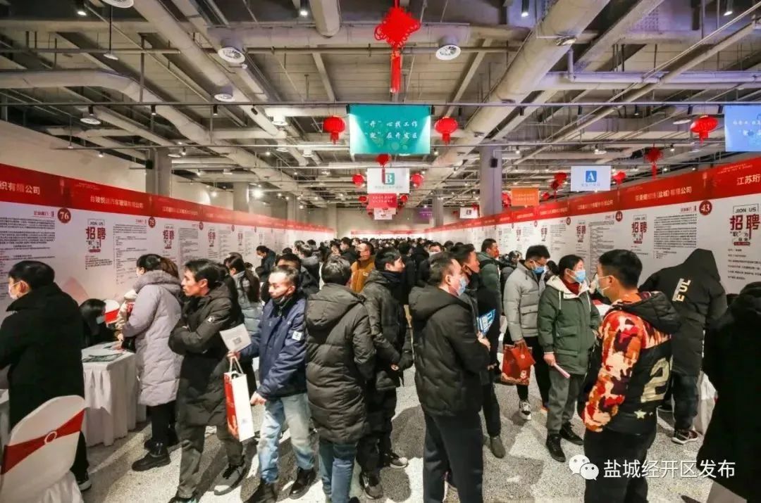 盐城最新招聘会盛况与独特小店人才探秘之旅