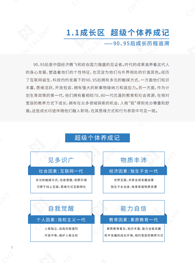 4949cn资料免费,实践调查说明_EVZ25.874触感版