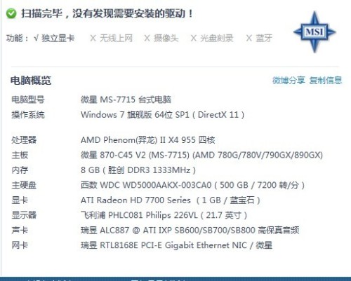 澳门最精准正最精准龙门客栈免费观看,数据化决策分析_PIC51.864商务版
