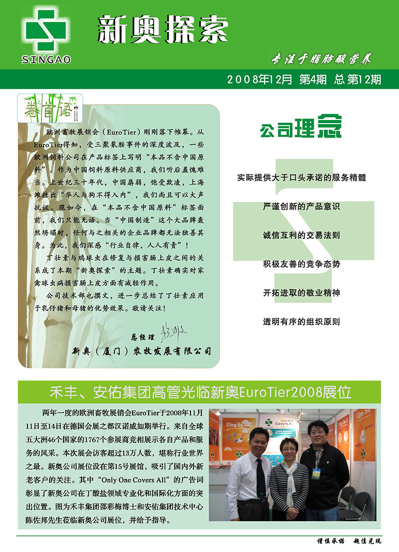 新奥内部资料网站4988,高效计划实施_IBC51.624绝版