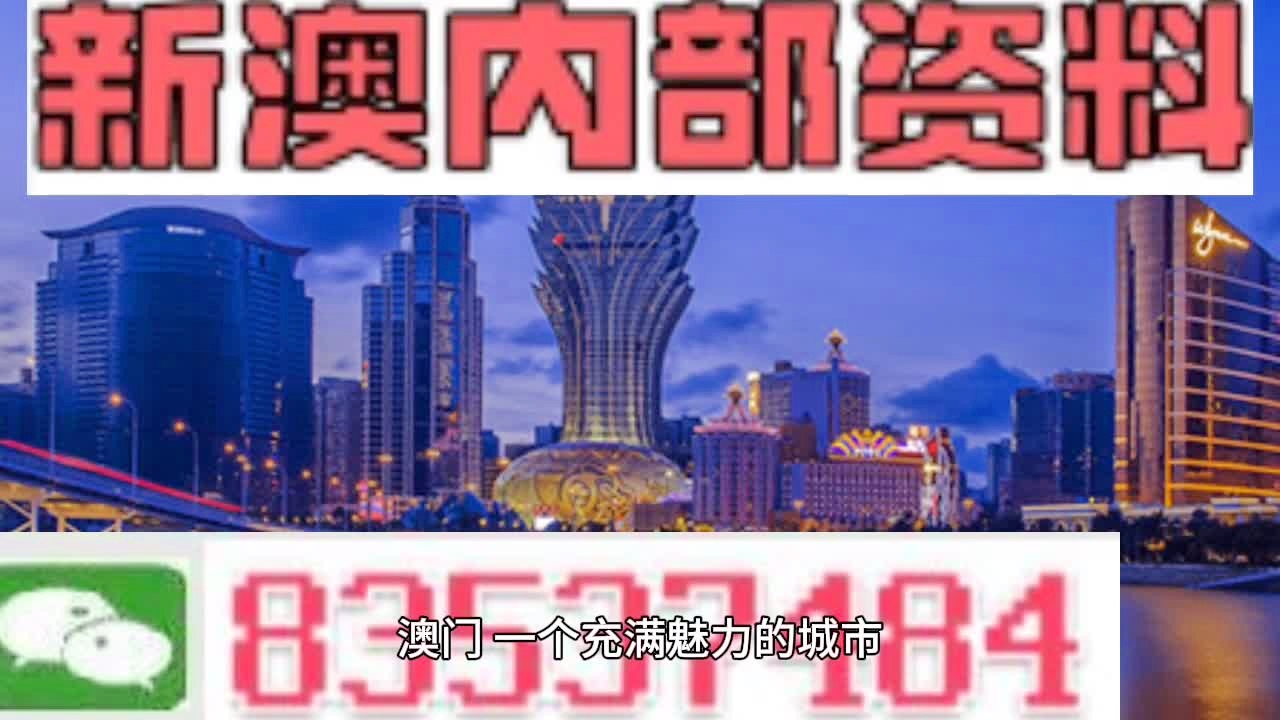 4920866澳门今晚开什么,解析解释说法_NBY51.580迅捷版