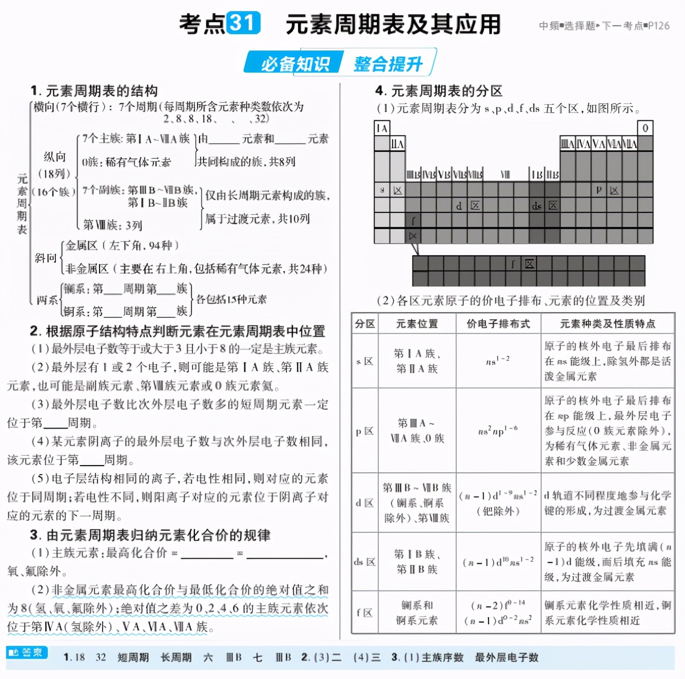 今晚澳门特马开什么数,平衡计划息法策略_PQH51.538快速版