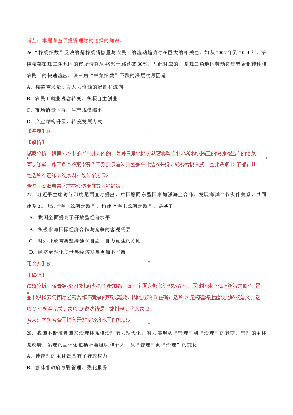 2024新奥正版资料免费大全,最新答案,专业调查具体解析_FUF51.409多功能版
