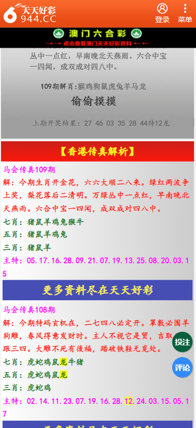 二四六天天彩资料大全凤凰,数据引导设计方法_IWO25.771可穿戴设备版