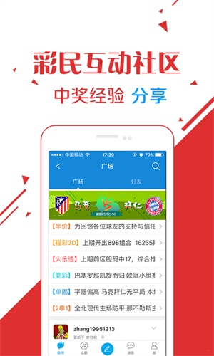 新澳六开彩开奖结果查询合肥,深度研究解析_TGG25.459先锋版