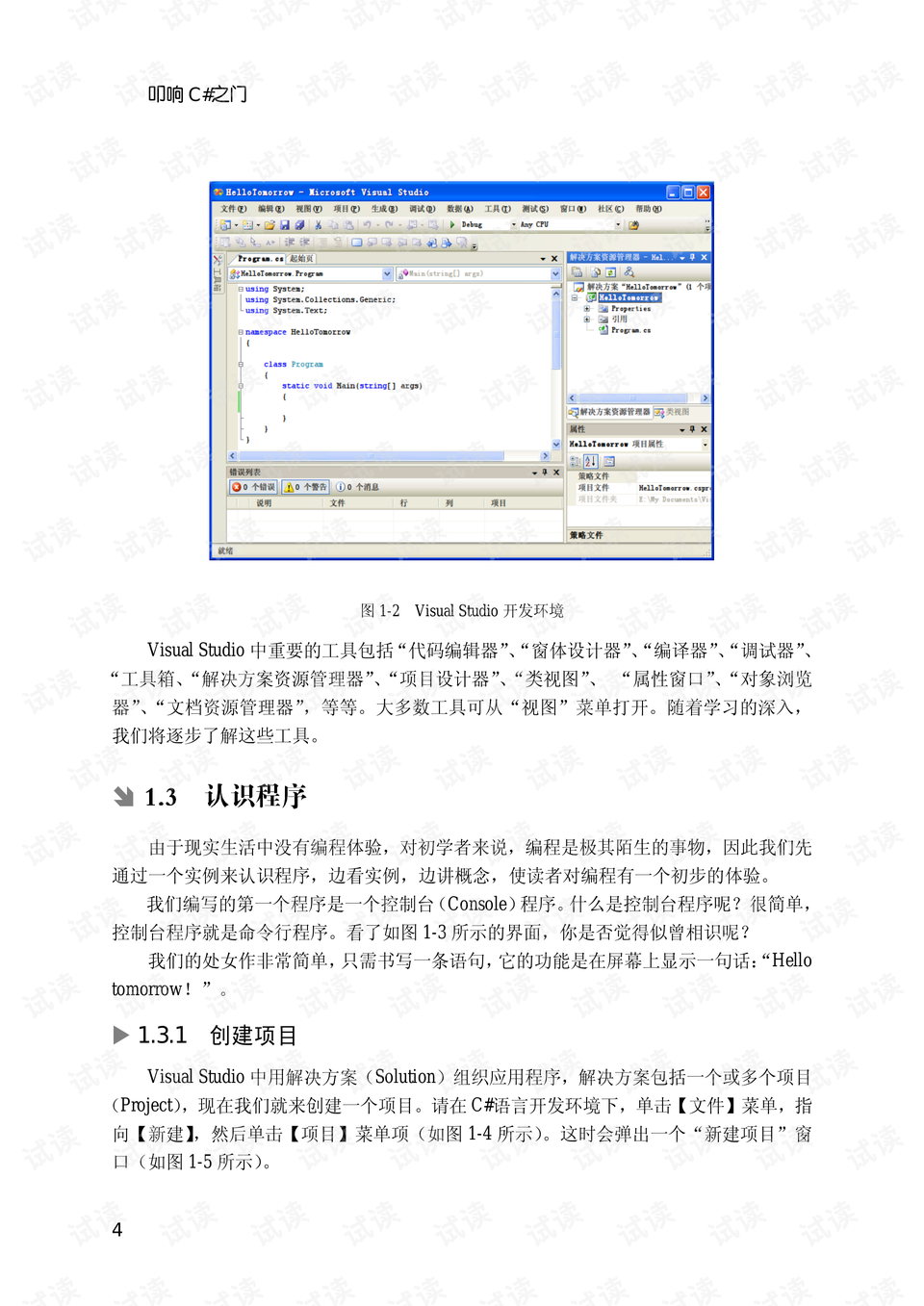 天中图库天中图天中图库汇总,信息加工_PVI25.900程序版