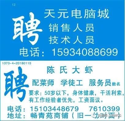 重庆电工招聘最新消息更新！专业电工职位信息速递