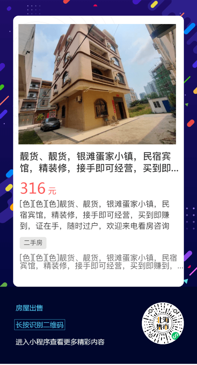 河津最新房屋出售，科技前沿居所，生活品质升级之选
