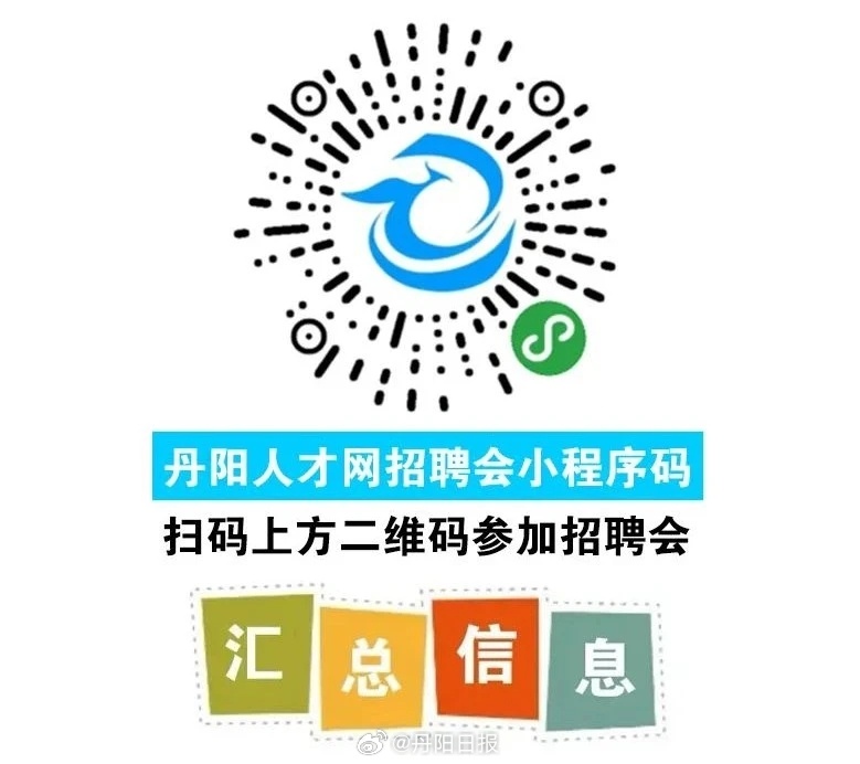丹阳人才最新招聘信息，学习变化，成就自信与梦想之路