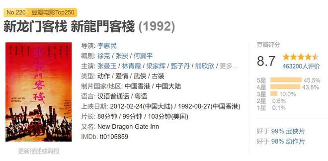 澳门最精准资料龙门客栈,可靠性方案操作_pack33.146