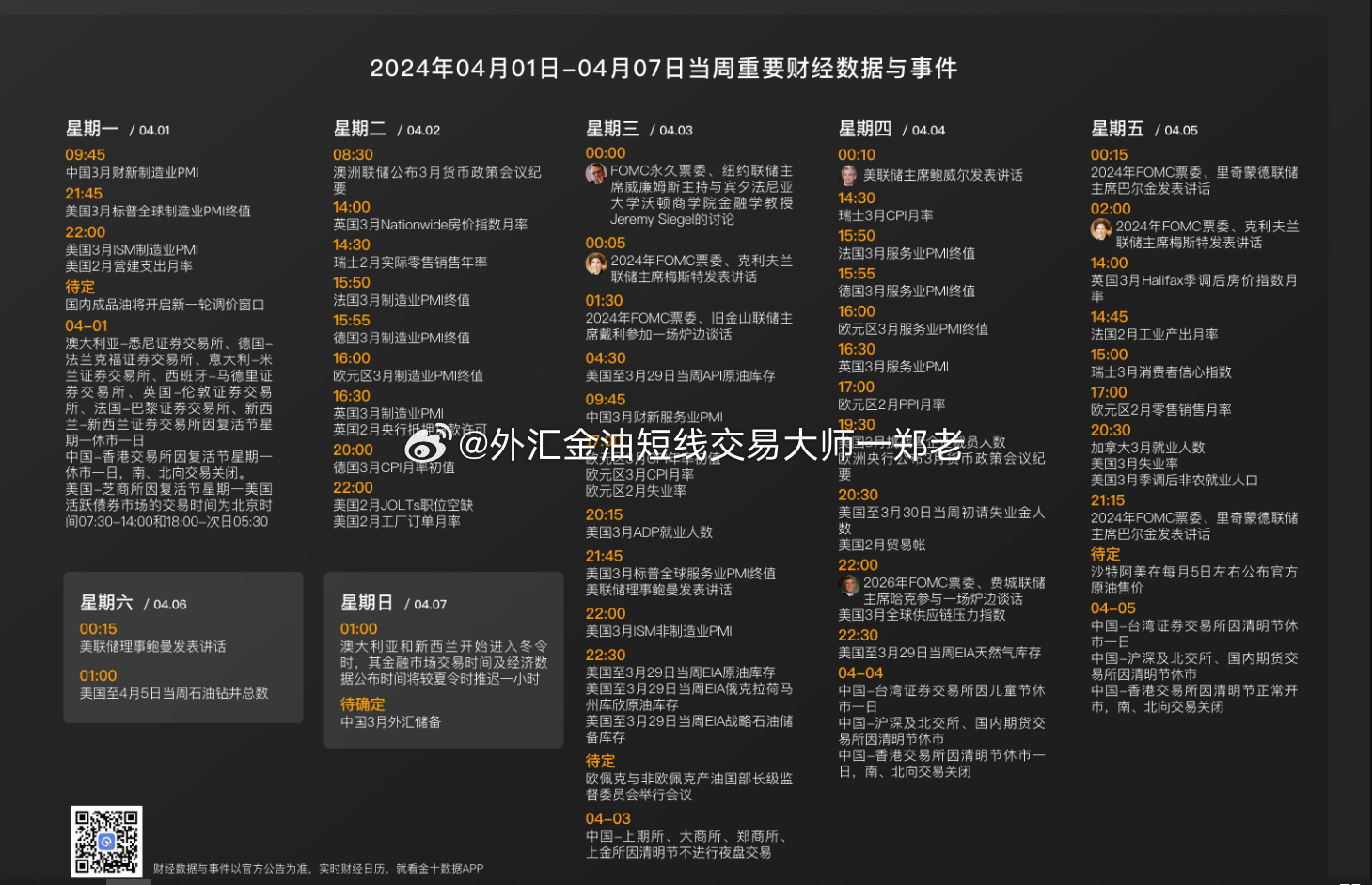 2024精准免费大全,时代资料解释落实_社交版59.602