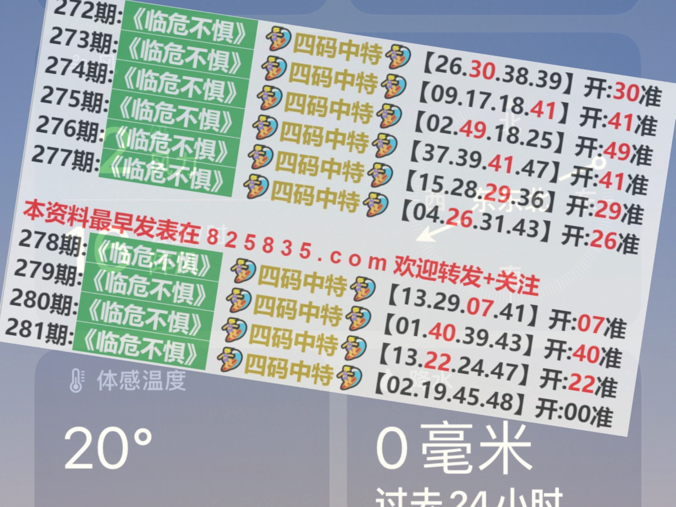 澳门六开奖最新开奖结果2024年,迅捷解答计划执行_专家版27.292