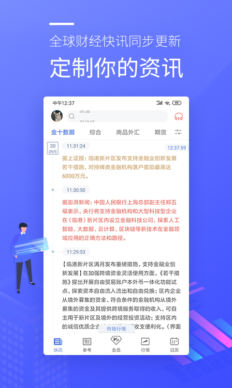 新澳门最新开奖记录查询,数据实施整合方案_黄金版48.731