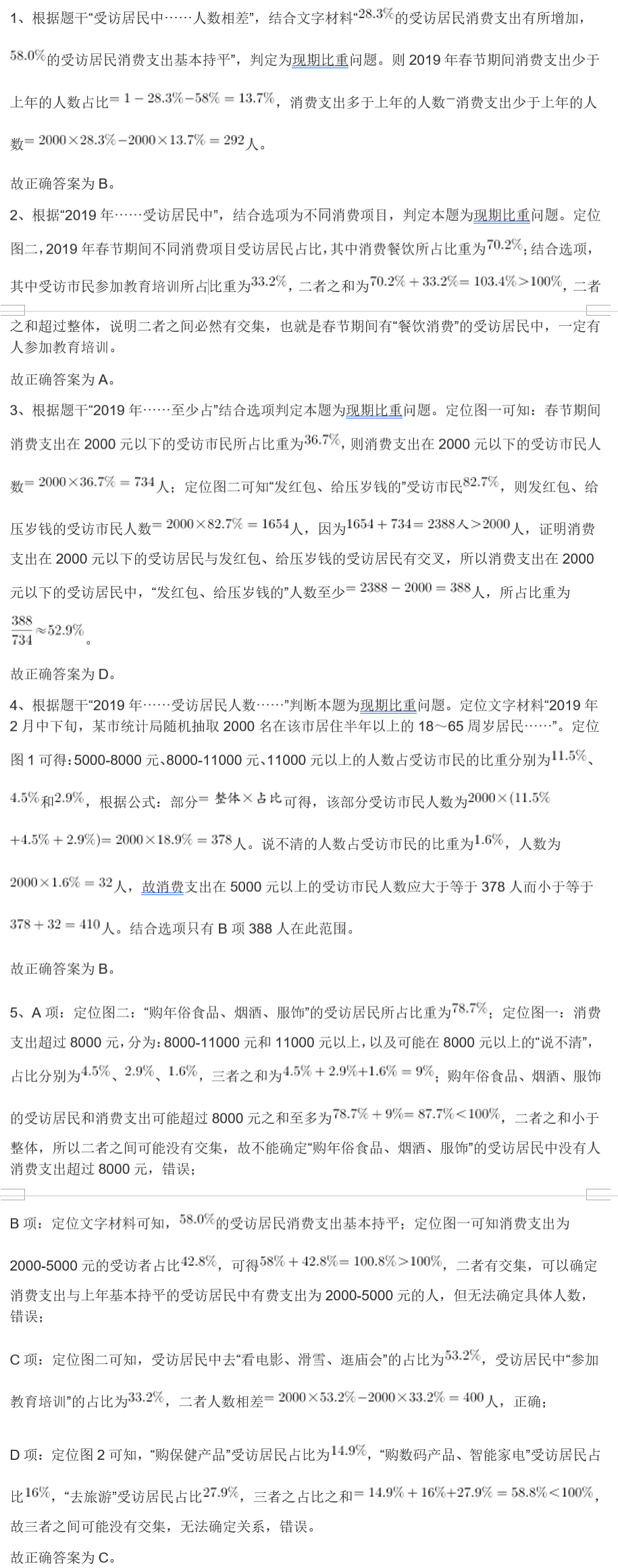 婆家一肖一码资料大全,精细设计解析_U54.807