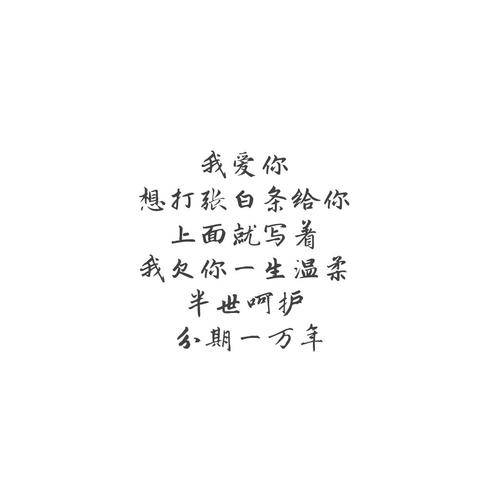 最新撩人情话短句，爱的日常故事中的甜蜜表白