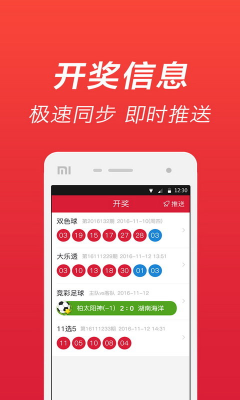 新澳门开奖结果2024开奖记录,全面应用分析数据_标准版31.445
