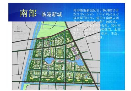 扬州临港新城最新动态揭秘