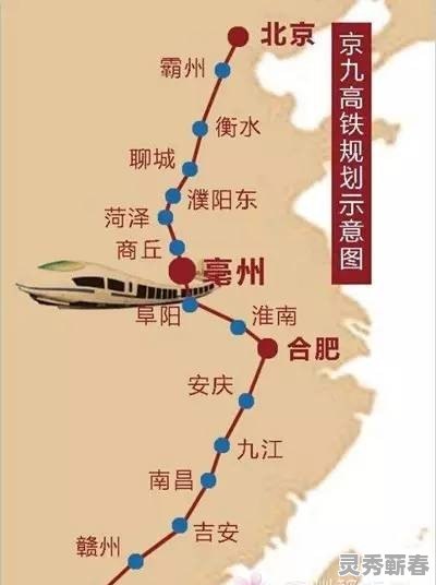 聊城京九高铁最新动态揭秘