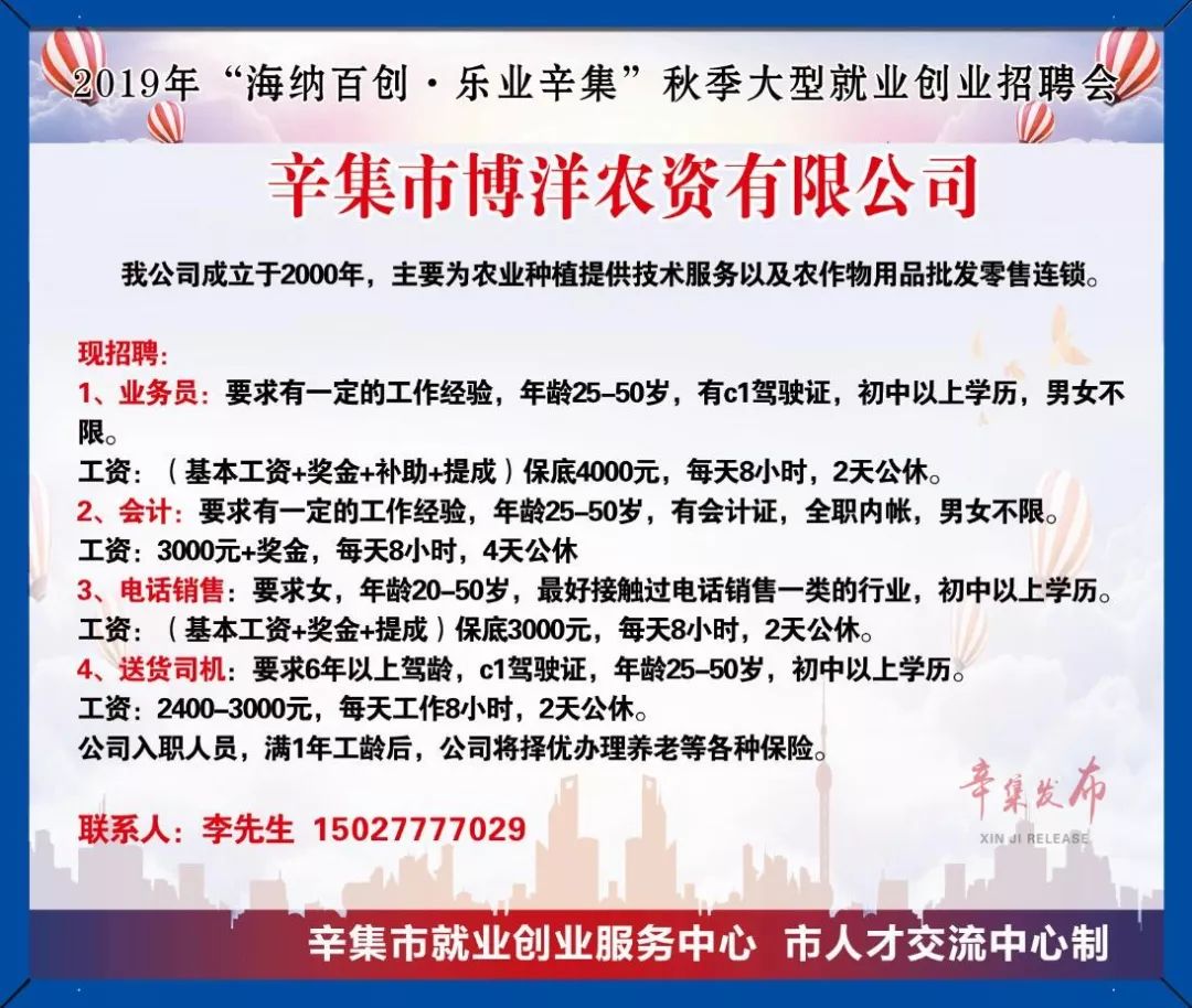 辛集百姓网最新招工信息大揭秘，职场新机遇探寻！