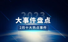 全球科技动态，最新国内外大事件与科技革新引领未来生活的高科技产品介绍