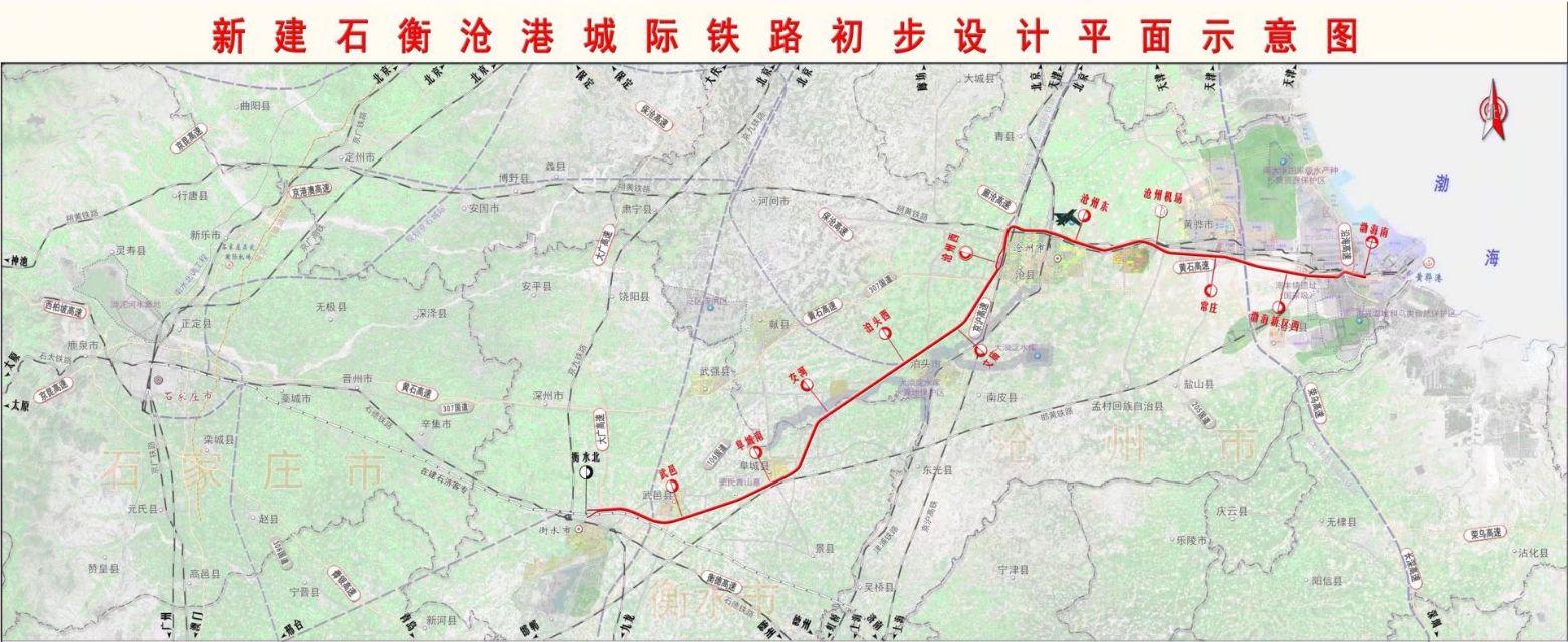 石衡沧港铁路最新动态速递，最新消息一览🚄📢