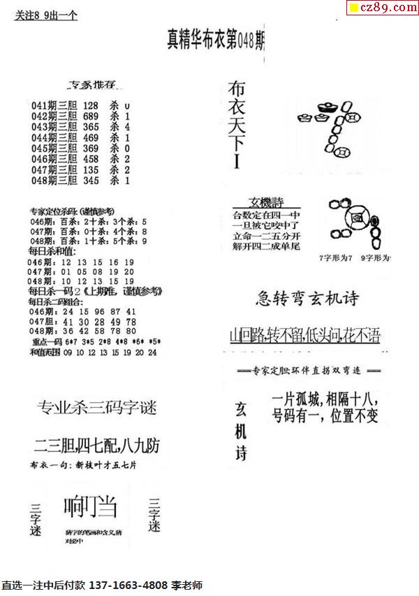 布衣天下123456最新版的深度分析与个人观点分享