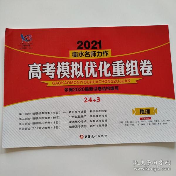 老白干重组最新进展深度解析与观点阐述