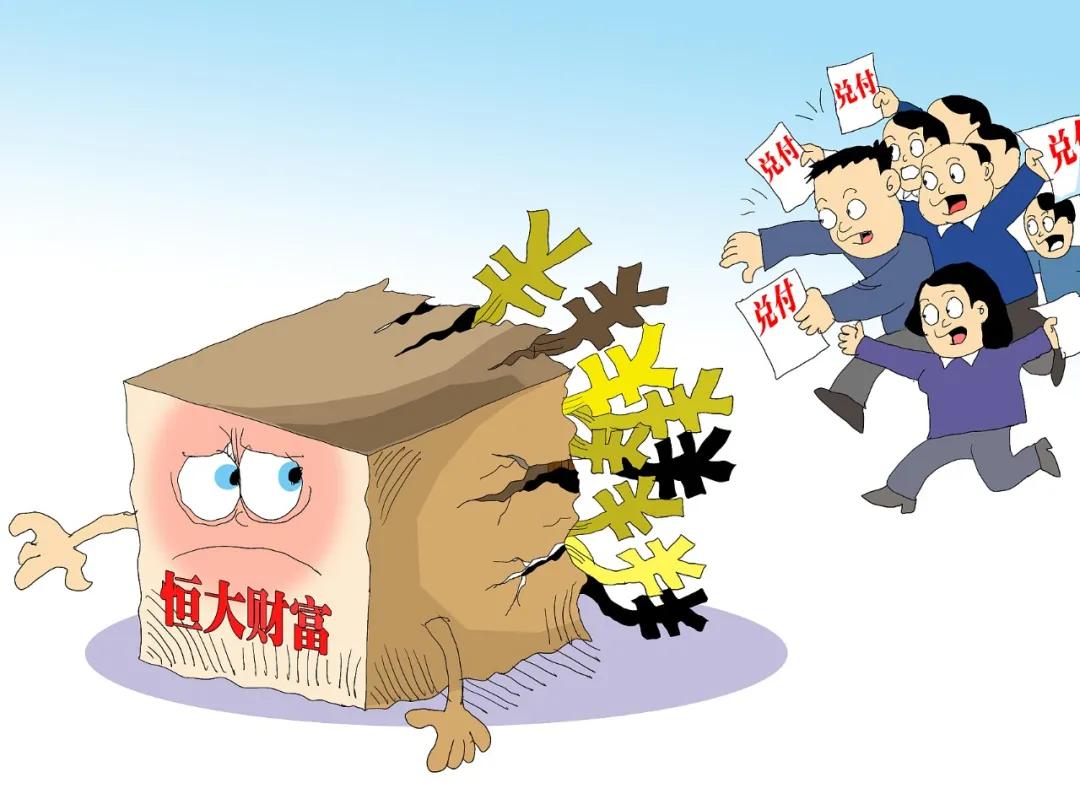 恒大金服理财动态更新，变革中展现自信，共创未来成就之路
