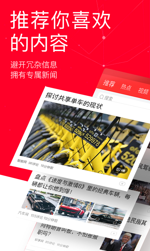 东方头条最新版本的深度解析与观点阐述