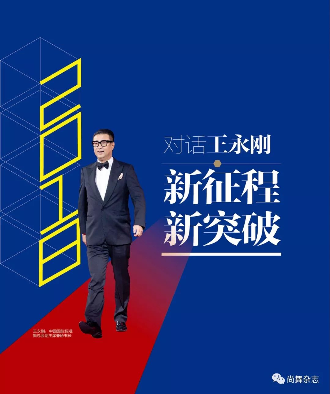 王永征2017最新动态，技能提升与任务完成指南（适用于初学者与进阶用户）