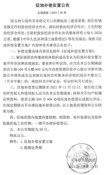 义乌市教育局最新公告及其观点论述解析