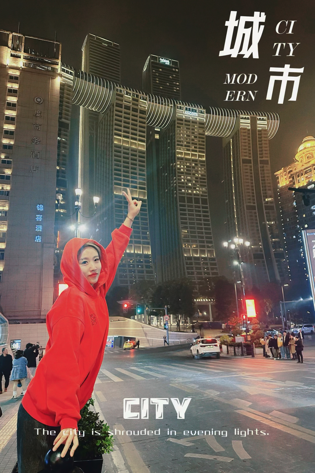 小红书分享，重庆城最新版下载安装攻略📱